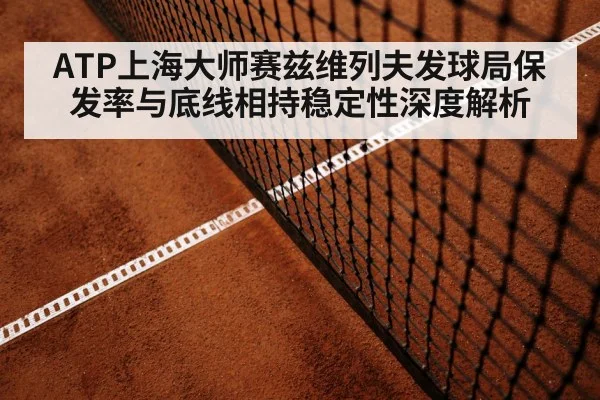 tennis baseline rally
